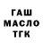 ГАШИШ Premium Marijka Love