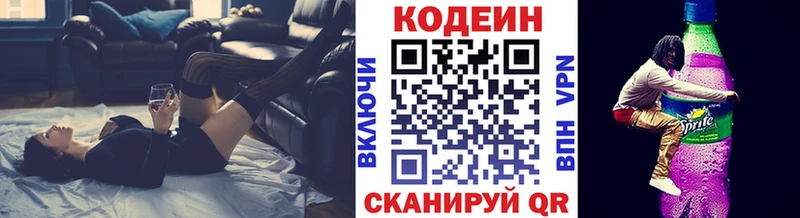 Кодеиновый сироп Lean напиток Lean (лин) Ростов