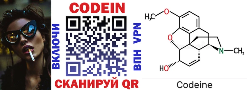 купить наркотик  blacksprut рабочий сайт  Codein напиток Lean (лин)  Ростов 