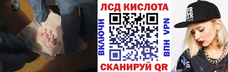 Лсд 25 экстази ecstasy  Ростов 