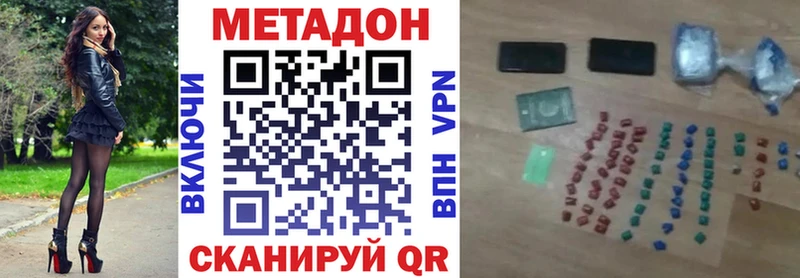 kraken ССЫЛКА  купить наркоту  сайты даркнета телеграм  МЕТАДОН мёд  Ростов 